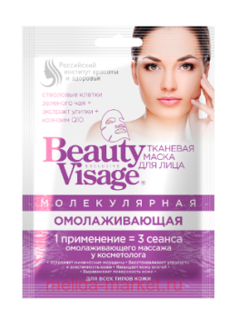        Beauty Visage 25