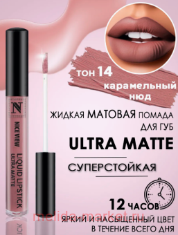 Nice View     14   7 1200 