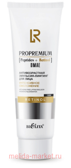  ProPremium Peptides+Retinol+DMAE  -     100 