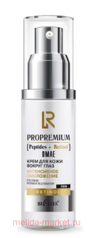  ProPremium Peptides+Retinol+DMAE        50 