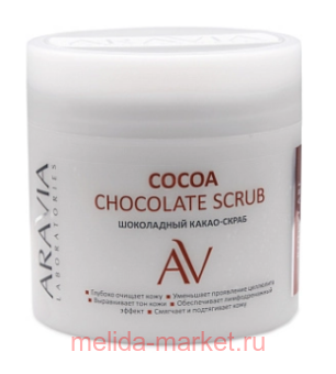 ARAVIA Laboratories -    Cocoa Chocolate Scrub 300   101
