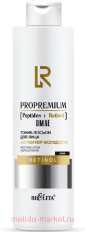  ProPremium Peptides+Retinol+DMAE -     250 