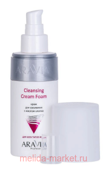 ARAVIA Professional       Cleansing Cream Foam 150   9107