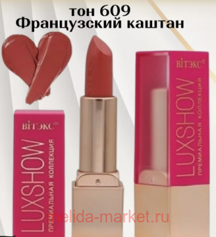 ������ ������ ��� ��� Luxshow ��� 609 ����������� ������