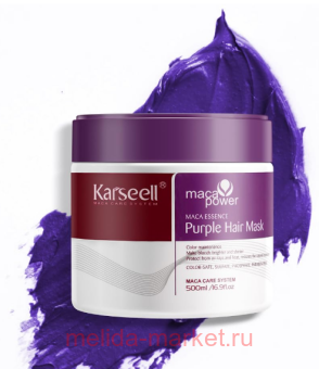 Karseell     Essence purple mask 500