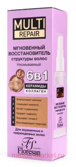 -796 Multi Repair      61 50 