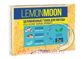 Lemon Moon ����� ��� ������ Cellulose scrub sponges, ���������� ��� ������� ����������� ������ 110�65�21 �� 2�� L108 