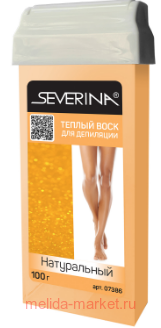 Severina Тёплый Воск для депиляции в картридже Натуральный 100 г арт.07388(срок до 06.25)