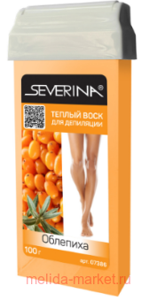 Severina Тёплый Воск для депиляции в картридже Облепиха 100 г арт.07388(срок до 06.25)