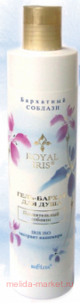  Royal Iris -     300 