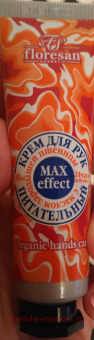 Ф-139 Мини крем для рук питательный Max effect 30мл(срок истек)