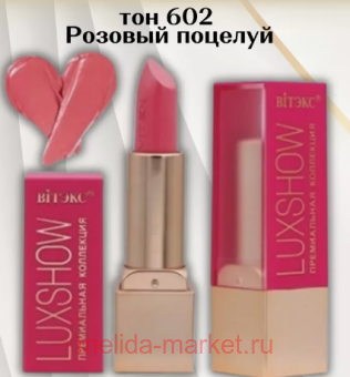 ������ ������ ��� ��� Luxshow ��� 602 ������� �������