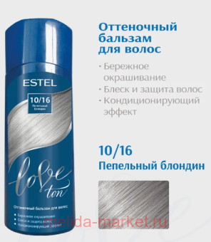 ESTEL Love ton ������� ���������� ��� ����� ��� 10/16 ��������� ������� 150 ��