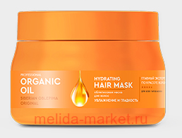 ������������ ����� ��� ����� ����������� ���������� � ��������� 270�� Organic Oil Professional