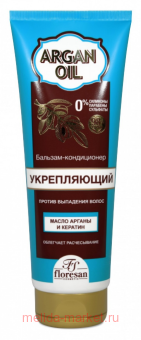 -722 Argan oil -     250 