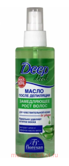 -278 Deep depil            200