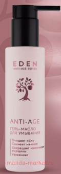 EDEN Гель-масло для умывания Anti-Age 150мл