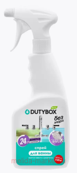Grass DutyBox -   500 