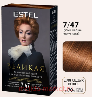 ESTEL   -     7/47  -