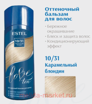 ESTEL Love ton ������� ���������� ��� ����� ��� 10/31 ����������� ������� 150 ��