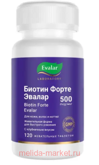 ЭВАЛАР Биотин форте 500 мкг №120 таблетки массой 0,53 гр