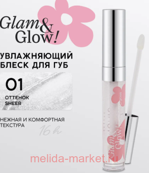Monic Beauty    Glam@Glow Prism glass  01 