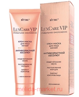 ������ LuxCare VIP ����-����� ���������� ���������� �������������� ������� ��� ���� ������ ����������� 75��