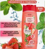  Spicy Fruit       --    515 