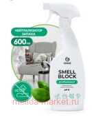 Smell Block Нейтрализатор запаха Professional 600 мл