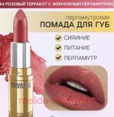 LUXVISAGE ������ ������ ������������� ��� 64 ������� �������� � ��������� �����������