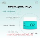  Code Monic Beauty     02 100 