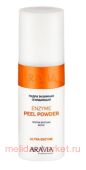 ARAVIA Professional       Enzyme Peel Powder 150 1073
