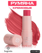 Bogenia ������ ���� Blush Stick ��� 005 ���� 8.5 �� BG 632
