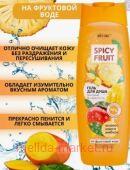  Spicy Fruit       --    515 