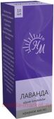 НАТУРАЛЬНЫЕ МАСЛА Масло Лаванда 10 мл/эфирное в инд.уп./