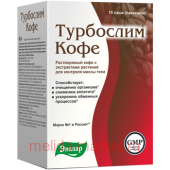 Эвалар Турбослим Кофе саше 2г №10 (БАД)