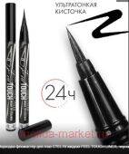 Triumph Подводка Фломастер жидкая Touch Liner Feel CTEL-19
