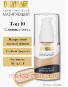 LUXVISAGE     10   35 