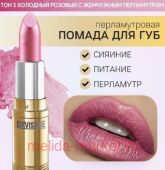 LUXVISAGE ������ ������ ������������� ��� 03 �������� ������� � ��������� �����������