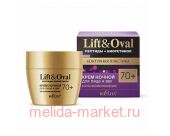 Белита Lift&Oval 70+ Крем ночной для лица и век Мультиомоложение, 50 мл
