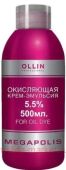 OLLIN MEGAPOLIS_Окисляющая крем-эмульсия 5,5% 500мл