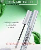 Eveline Тушь ультраудлиняющая для ресниц Volumix Fiberlast 9 мл