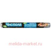Чистюля Фольга экстрапрочная для запекания 10м*29см ФП007