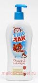 Свобода Тик-так шампунь детский 350мл с молочком кокоса без слез