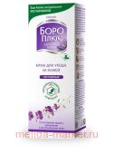 Боро плюс SKIN CARE REGULAR Крем для ухода за кожей регулярный розовый 50 мл