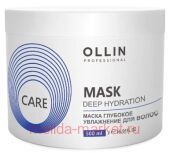 OLLIN CARE Маска глубокое увлажнение для волос 500мл
