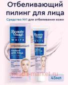 Фитокосметик Пилинг для лица Отбеливающий 45мл Beauty Visage white