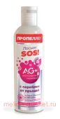 ПРОПЕЛЛЕР AG+ лосьон-SOS серебром от прыщей 200мл (6176)
