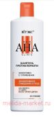 Витэкс Hair AHA Clinic Шампунь против перхоти эффективное очищение и уход 450 мл