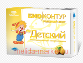 РЫБИЙ (рыбный) ЖИР ДЕТСКИЙ БИОКОНТУР N100 КАПС/ЛИМОН